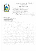 Ескіз