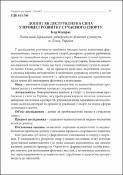 Ескіз