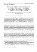 Ескіз