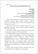 Ескіз