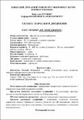 Ескіз