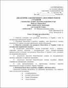 Ескіз