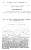 Ескіз
