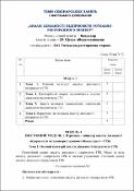 Ескіз