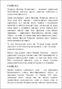 Ескіз