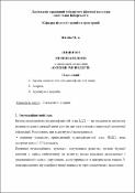 Ескіз