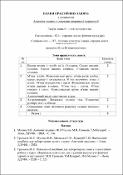 Ескіз