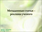 Ескіз