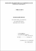 Ескіз
