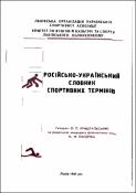 Ескіз