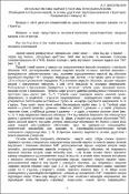 Ескіз