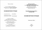 Ескіз