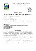Ескіз