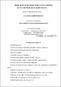 Ескіз