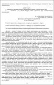 Ескіз