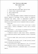 Ескіз