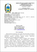 Ескіз