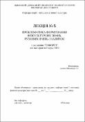 Ескіз