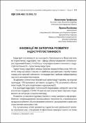 Ескіз