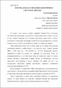 Ескіз