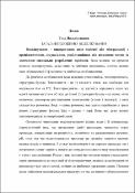 Ескіз