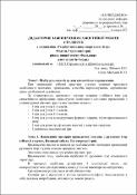 Ескіз