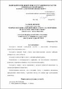 Ескіз