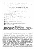 Ескіз