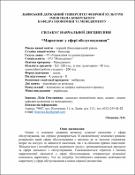 Ескіз
