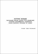 Ескіз