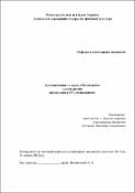 Ескіз