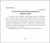 Ескіз
