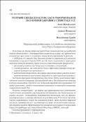 Ескіз