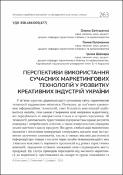 Ескіз