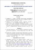 Ескіз