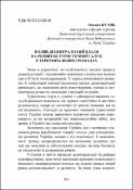 Ескіз