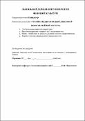 Ескіз
