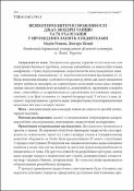 Ескіз