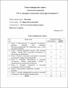 Ескіз