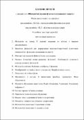 Ескіз