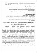 Ескіз