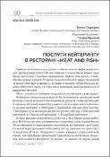 Ескіз