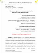 Ескіз