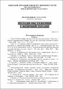 Ескіз