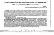 Ескіз