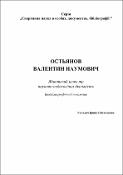 Ескіз