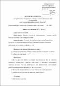 Ескіз