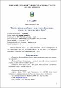 Ескіз