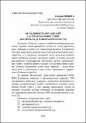 Ескіз