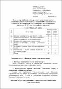 Ескіз